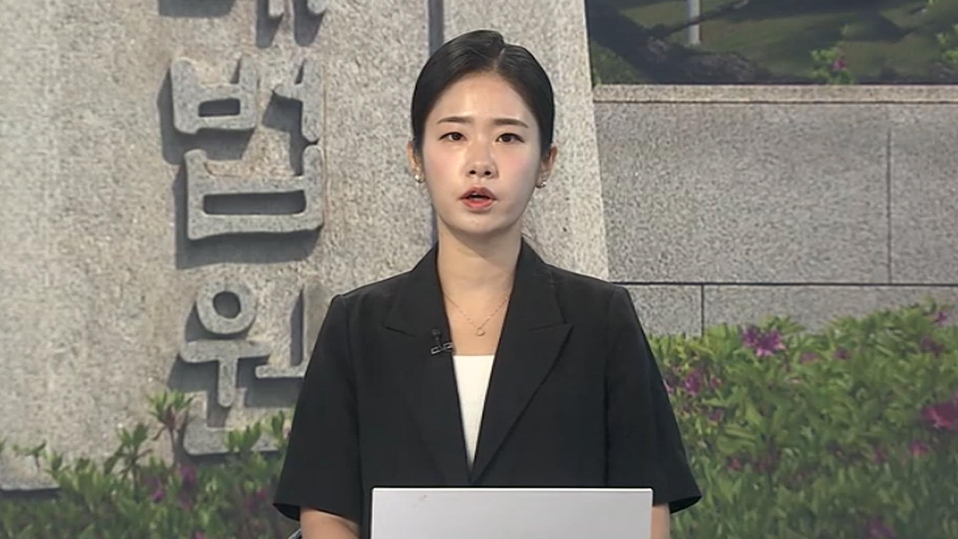 조희대 대법원장, 청와대와 합의 없이 대법관 후보 서면 제청