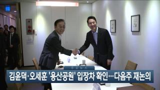 [이시각헤드라인] 8월 20일 뉴스현장