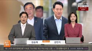 [뉴스워치] 8월20일 다시보기