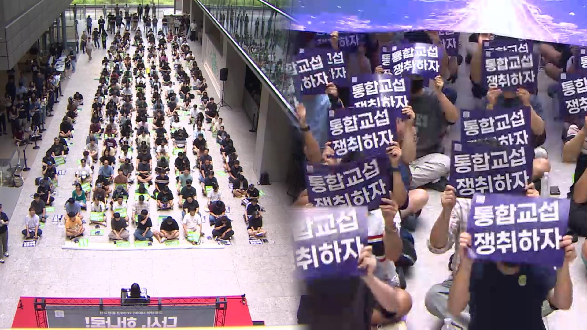 네이버 노조, 본사 대상 16개 계열사 통합교섭 요구