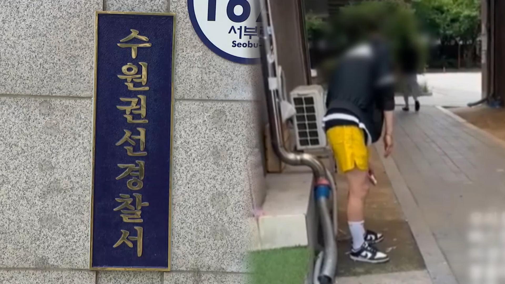 ‘수원 마약 좀비’ 영상 속 30대 남성 경찰 소환 조사