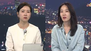 [투나잇이슈] 靑 "헌정사 초유사태"…여야, 조희대 사태 공방