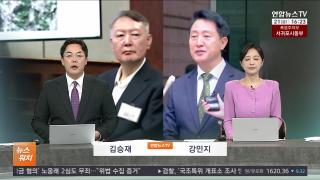 [뉴스워치] 8월21일 다시보기
