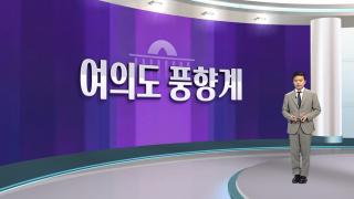 [여의도풍향계] 정치권과 사법부…아슬아슬 '삼각관계' 이번엔?