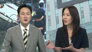[뉴스프라임] 장미란씨 추정 시신 발견…이대통령 "철저한 진상규명"