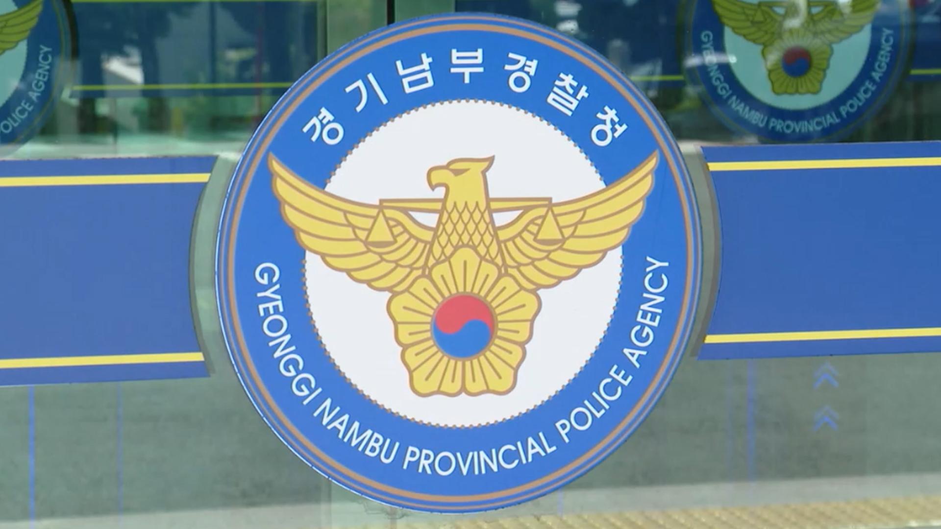 용인 태권도장 관장, 아동 '다리 찢기' 강요 혐의로 피소