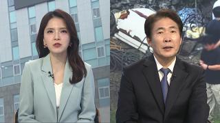 [뉴스프라임] 허위 종결 경찰관 구속 기로…치아 감정 결과 장씨로 확인