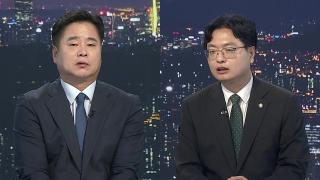 [투나잇이슈] 보완수사권 폐지에 '공룡 경찰' 우려…'경찰 개혁' 공방