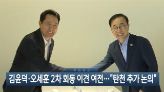 [이시각헤드라인] 8월 26일 뉴스현장