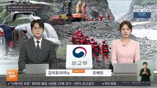 [뉴스현장] 8월31일 다시보기