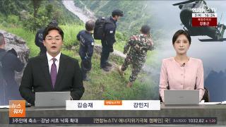 [뉴스워치] 9월3일 다시보기