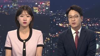 [투나잇이슈] 확산하는 용혜인 논란…金 "우려·비판…깊이 생각"
