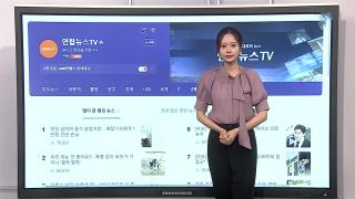 [이 시각 핫뉴스] 기적의 네팔 초록집…"암반에 고정한 기둥 덕분" 外