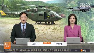 [뉴스워치] 9월4일 다시보기