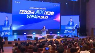 철강·농업에 AI 접목…'AX 당진' 선포