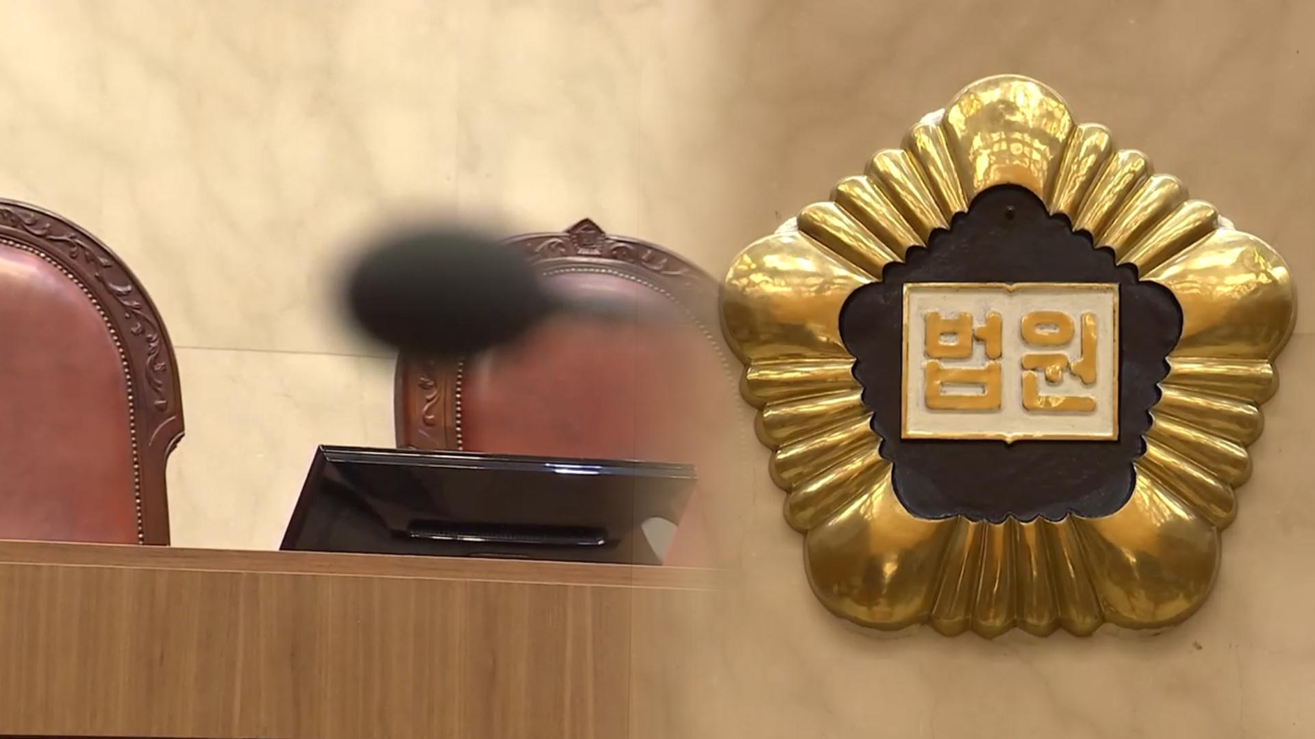 이흥구 대법관 7일 퇴임…대법관 2명 공백 사태 현실화