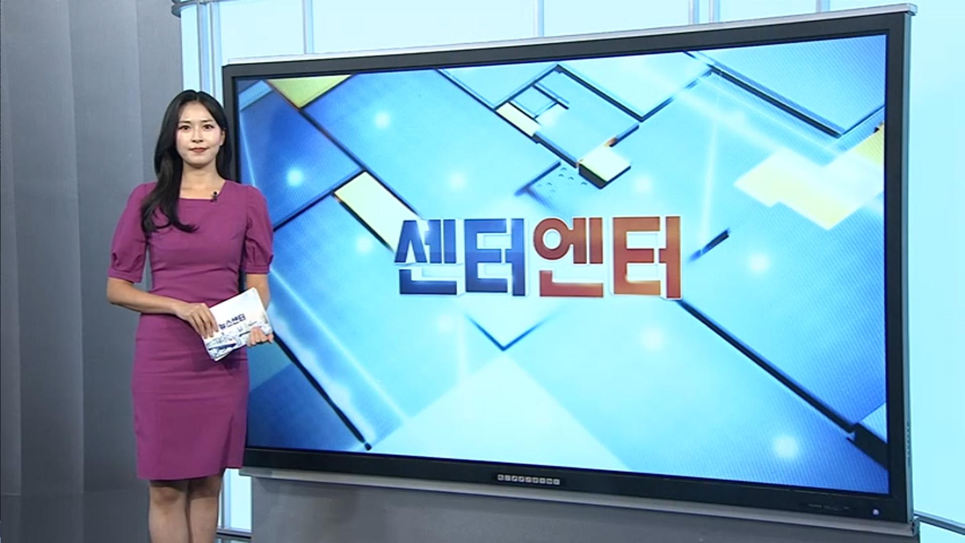 [센터엔터] 배우 백진희, 내년 1월 일반인 남성과 결혼 外 - 뉴스 썸네일 이미지
