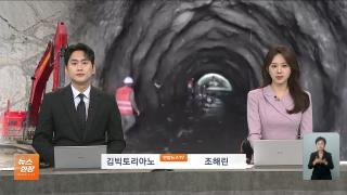[뉴스현장] 9월7일 다시보기