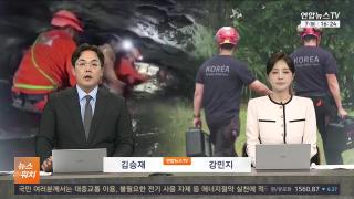 [뉴스워치] 9월7일 다시보기