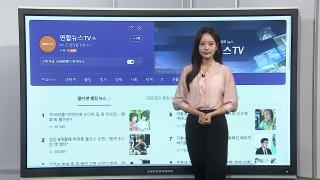 [이 시각 핫뉴스] 일등석 난동 승객, 테이프로 결박…결국 비상착륙 外