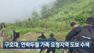 [이시각헤드라인] 9월 8일 뉴스현장