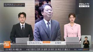 [뉴스현장] 9월9일 다시보기