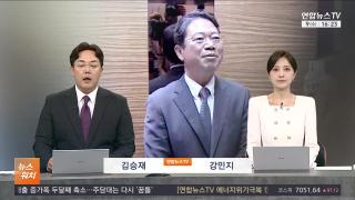 [뉴스워치] 9월9일 다시보기
