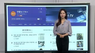 [이 시각 핫뉴스] '복권 1등' 당첨 대기업 직원…12억 통장 인증 外