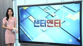 [센터엔터] 돈스파이크, 출소 후 근황…바닷가 새 식당 홍보 外
