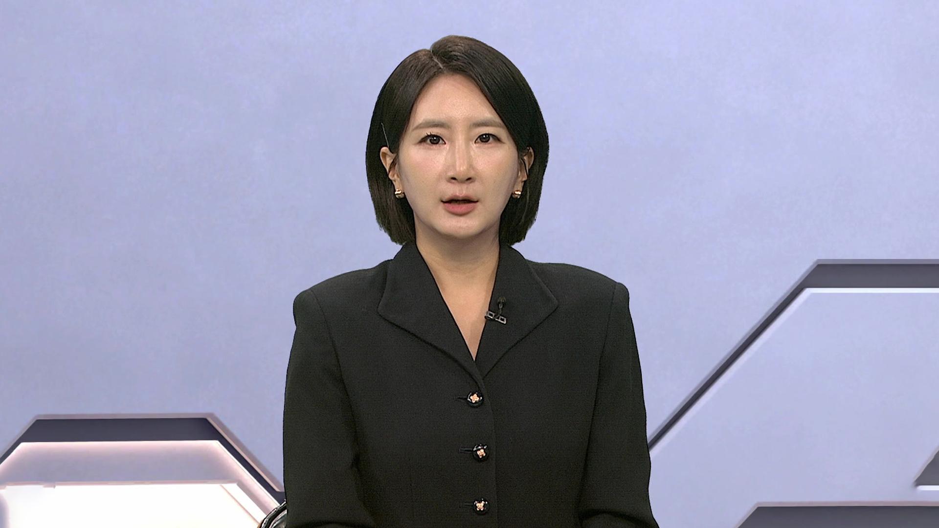 [사건현장] 가둔 직후 AI에 질문도...드러나는 계획범죄 정황 - 뉴스 썸네일 이미지