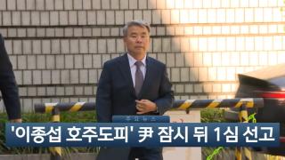 [이시각헤드라인] 9월 11일 뉴스현장