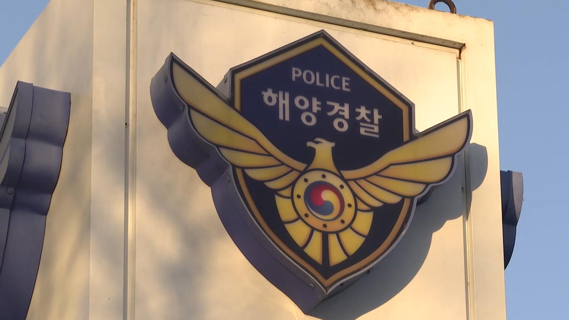 해경, 서해 NLL 침범 중국 어선 1척 나포·91척 퇴거