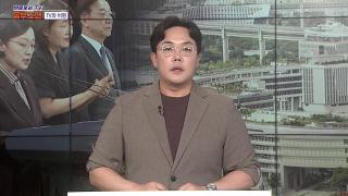 [바로보는TV 옴부즈맨] 772회