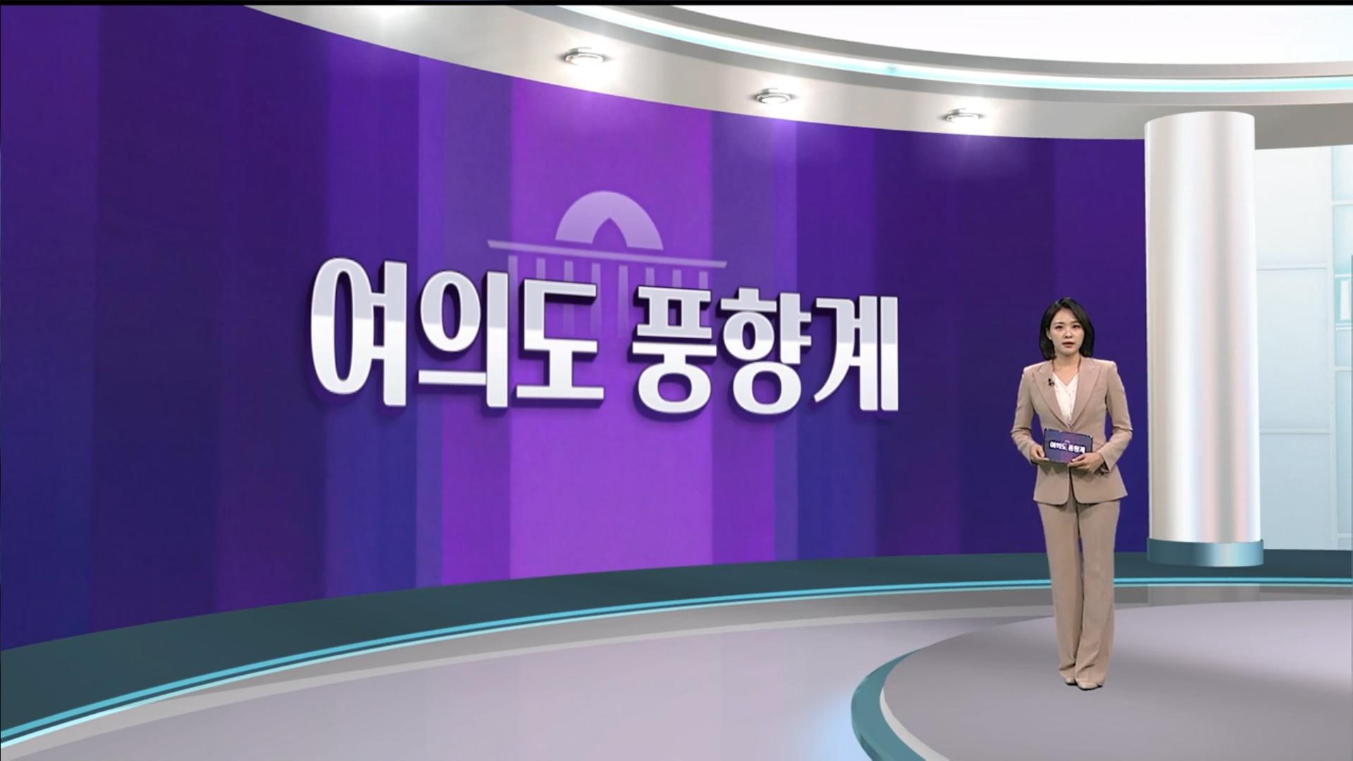 [여의도풍향계] 인사청문 슈퍼위크 개막…'낙마 잔혹사' 피할까