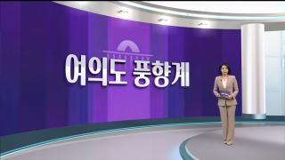 [여의도풍향계] 인사청문 슈퍼위크 개막…'낙마 잔혹사' 피할까