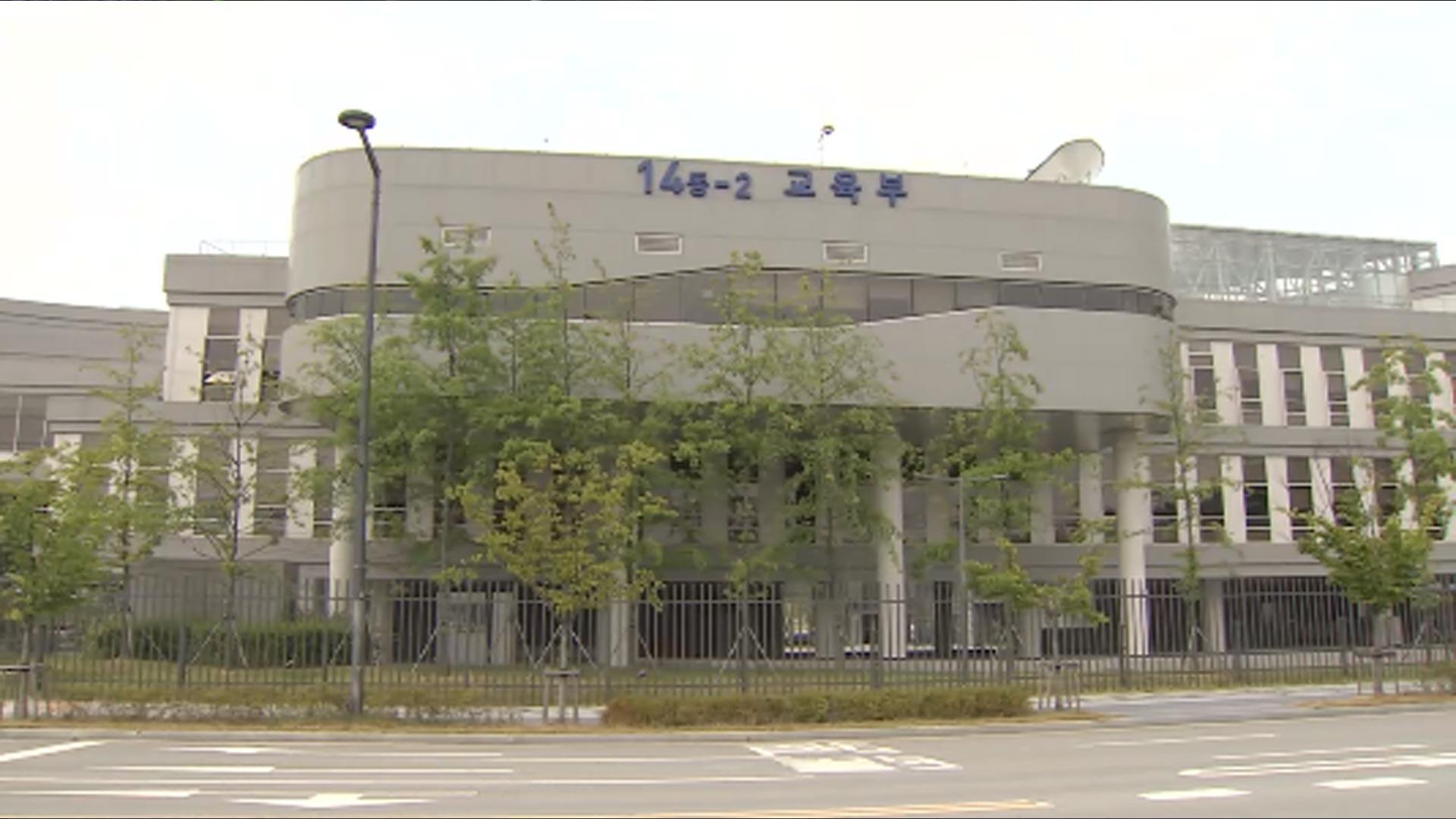 [속보] 교육부 “14∼16일 수시 구제신청 접수“