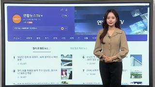 [이 시각 핫뉴스] '90억' 앤디 워홀 작품들 알고보니 페루산 짝퉁 外