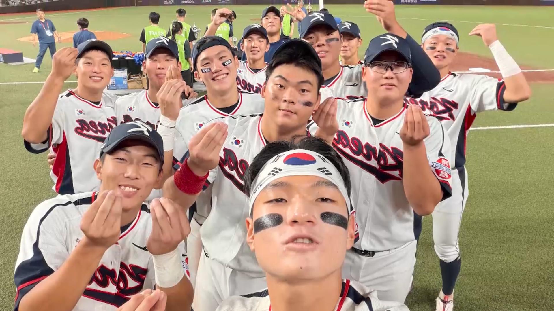 U-18 야구대표팀, 일본 꺾고 8년 만에 아시아 정상 탈환