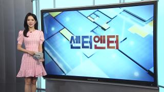 [센터엔터] 홍상수 '눈 둘 데가 없네' 다음 달 국내 개봉 外