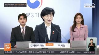 [뉴스현장] 9월16일 다시보기