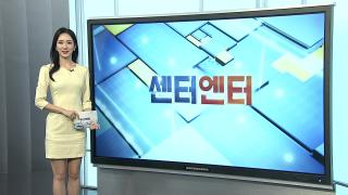 [센터엔터] 최민식 '인턴', '오디세이' 제치고 개봉일 1위 外