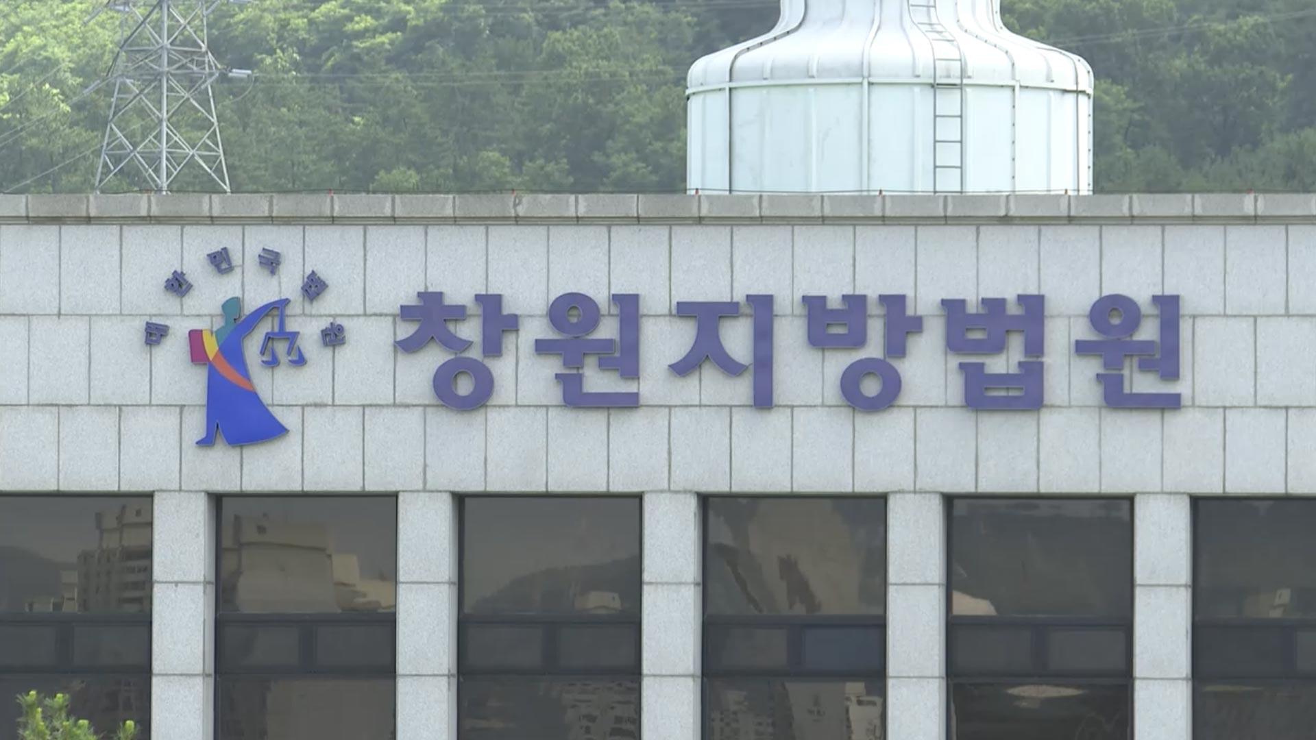 출소 4일 만에 복권방 금고 훔친 20대 실형 선고