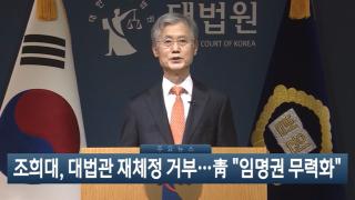 [이시각헤드라인] 9월 22일 뉴스현장