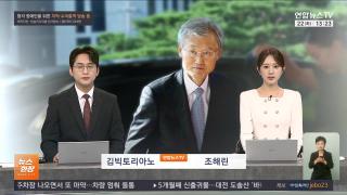[뉴스현장] 9월22일 다시보기