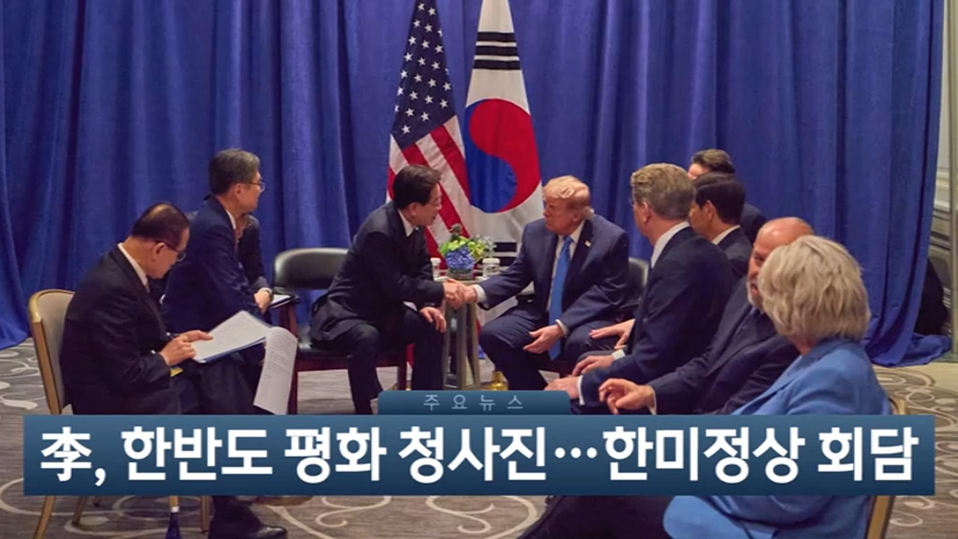 조희대 대법원장, 대법관 후보 재제청 거부…청와대와 갈등 심화