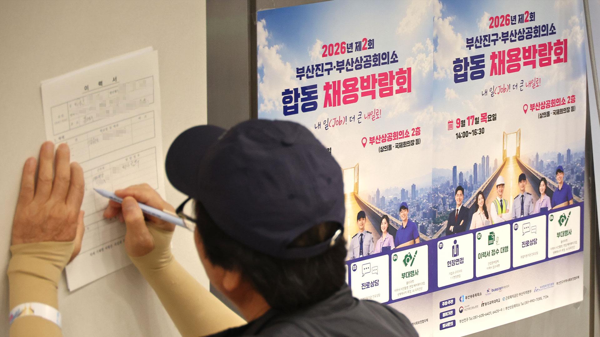 미혼남녀 10명 중 8명, 추석 명절 '취업·결혼 잔소리' 가장 부담