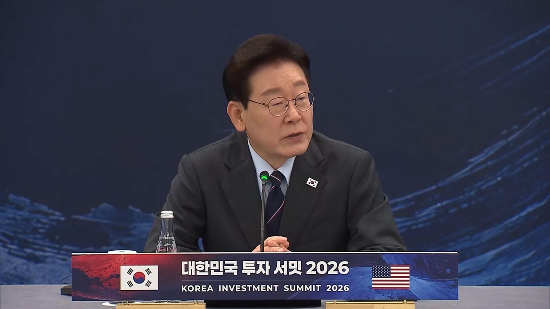 이재명 대통령, 트럼프와 조선 분야 협력 논의…투자 서밋서 강조