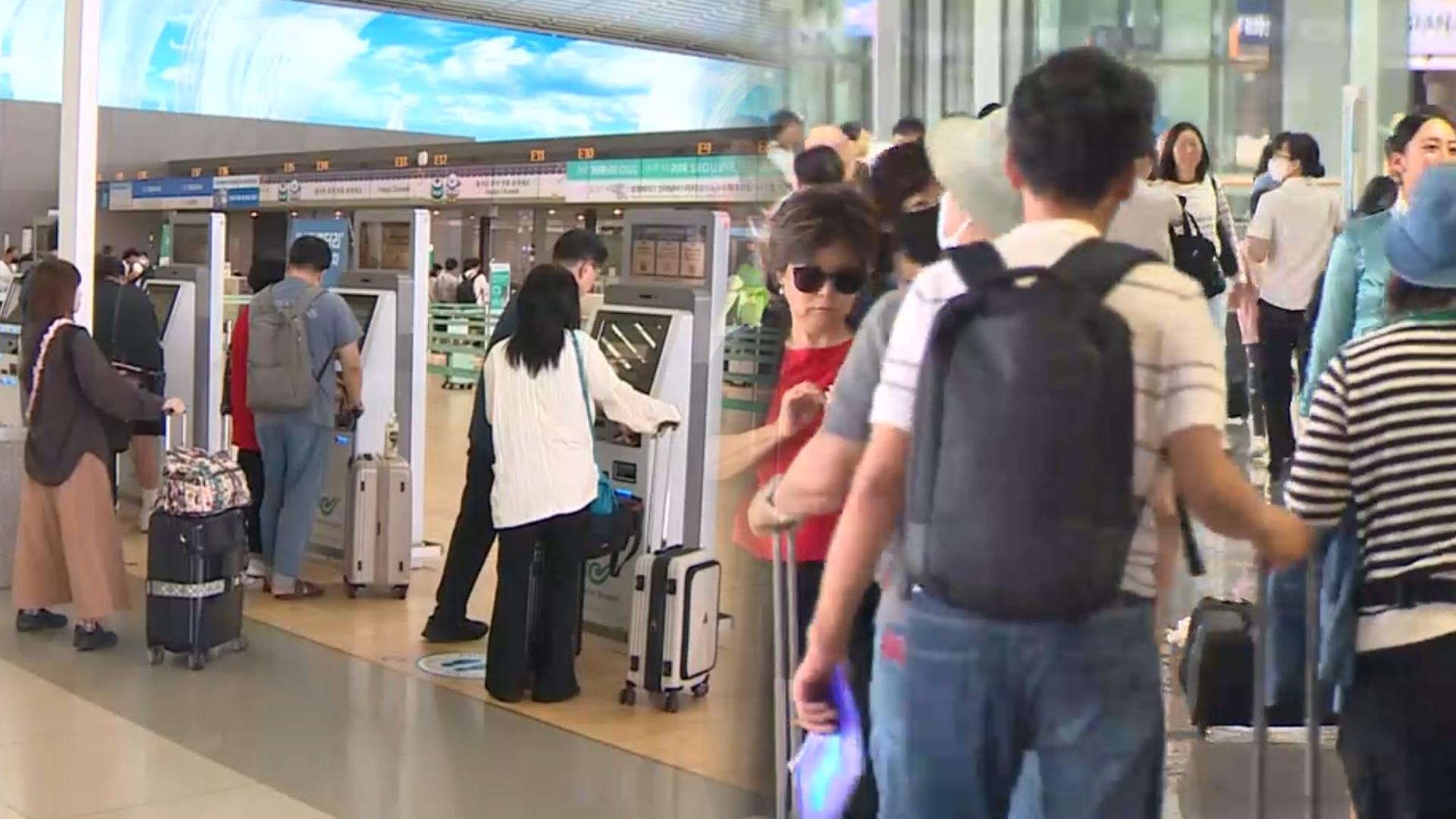 추석 연휴 첫날 인천공항 출국객 13만 명 몰려
