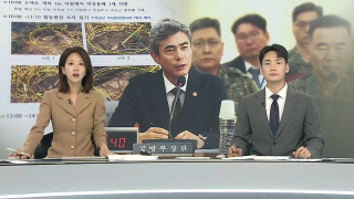 [뉴스포커스] 9월30일 다시보기