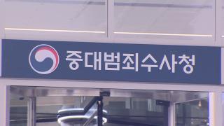 "출근지도 몰라 답답"…개청 코앞 보직도 수장도 '깜깜'